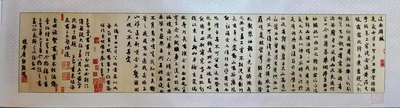 Calligraphy --- Chi Bi FU