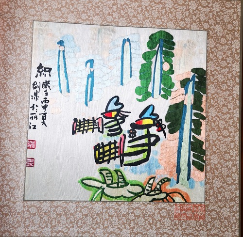 编织梦想