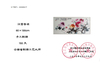 北京客户收藏作品证书