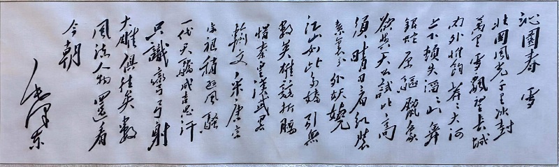 Calligraphy 3